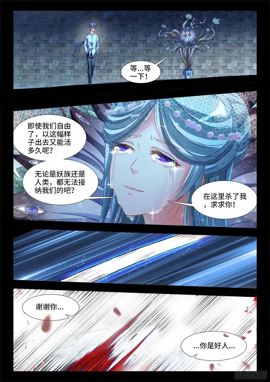 326、极乐窟-我的天劫女友-刀瑞斯 x 包子山的熊小白（第6张）