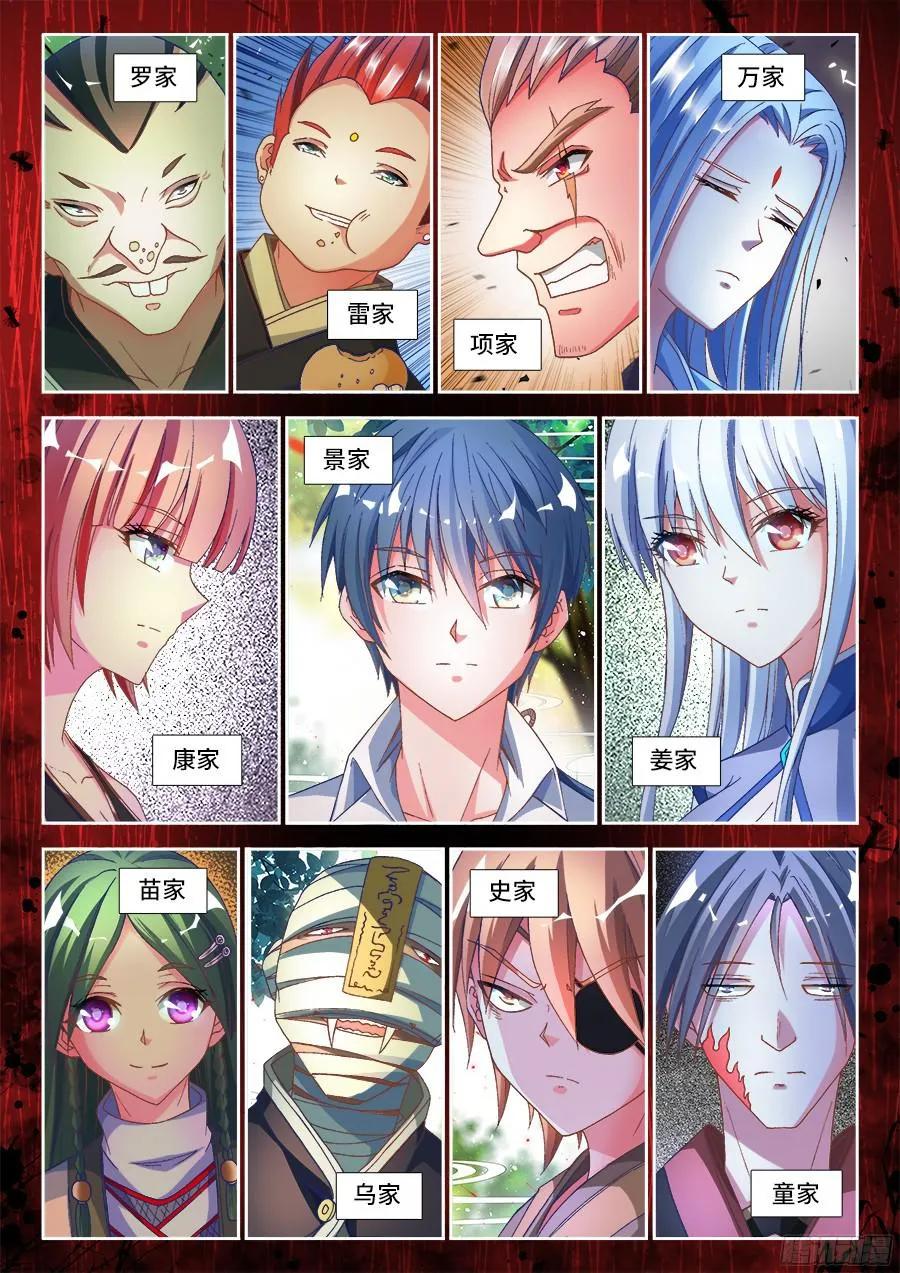 328、雨天学院-我的天劫女友-刀瑞斯 x 包子山的熊小白（第6张）