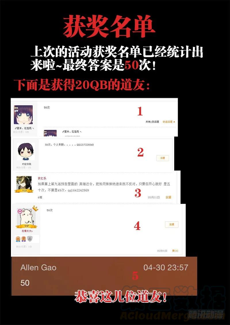 32、修仙之道！-我的天劫女友-刀瑞斯 x 包子山的熊小白（第10张）