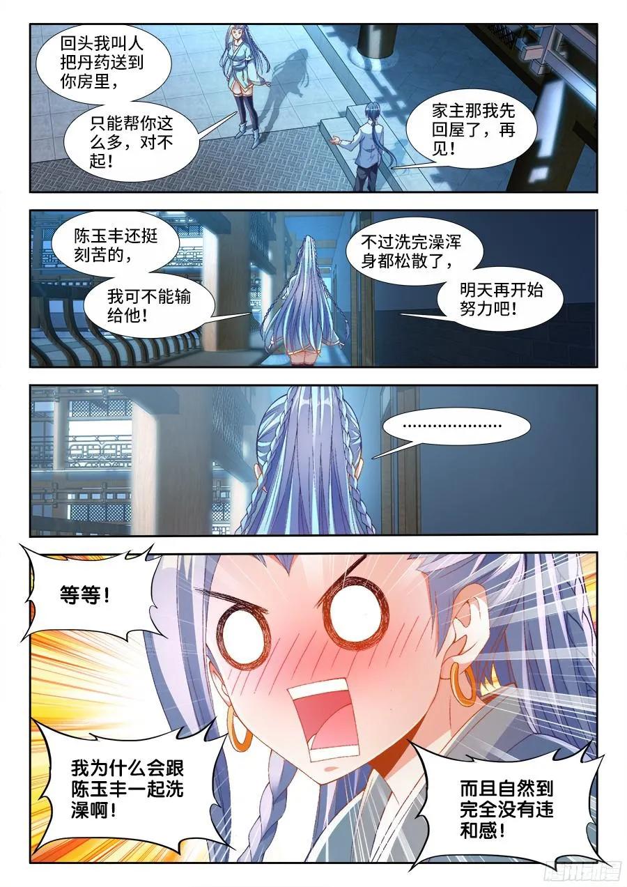 329、再次晋级元婴！-我的天劫女友-刀瑞斯 x 包子山的熊小白（第10张）