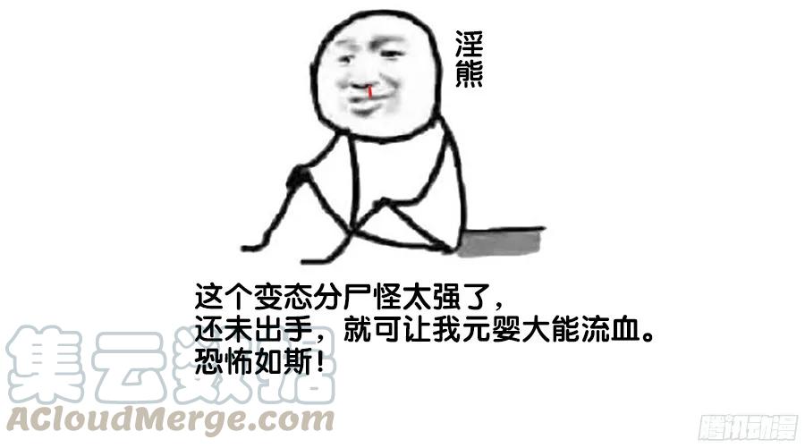 331、捡到一个？-我的天劫女友-刀瑞斯 x 包子山的熊小白（第13张）