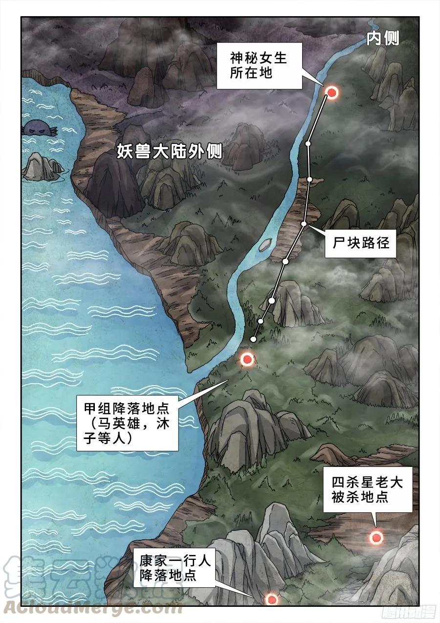332、雇佣杀手-我的天劫女友-刀瑞斯 x 包子山的熊小白（第1张）
