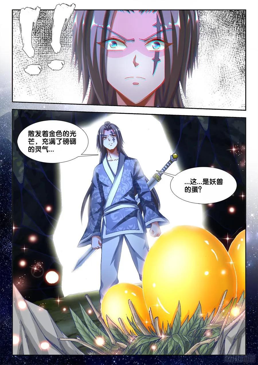 335、六星妖兽！-我的天劫女友-刀瑞斯 x 包子山的熊小白（第2张）