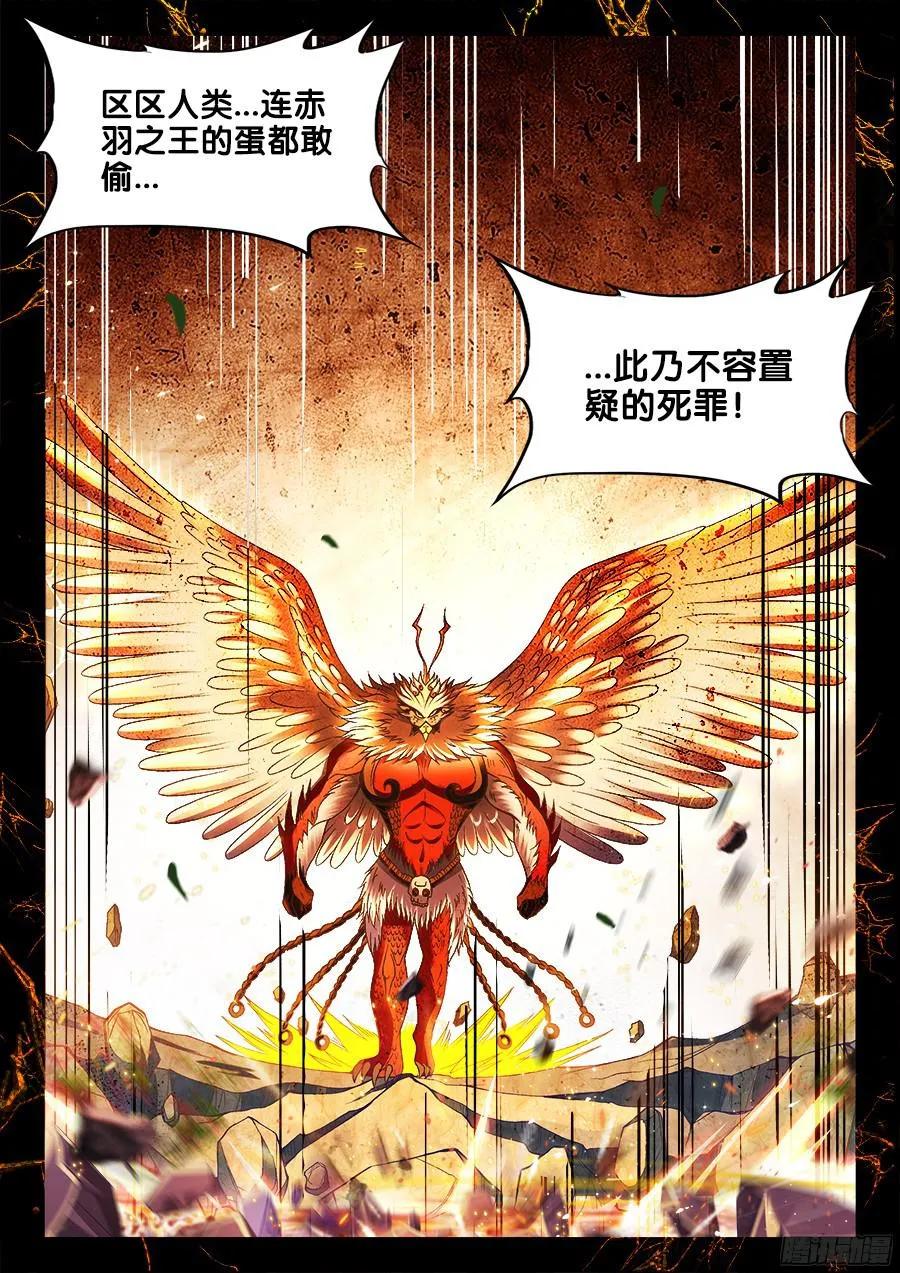 336、赤羽-我的天劫女友-刀瑞斯 x 包子山的熊小白（第4张）