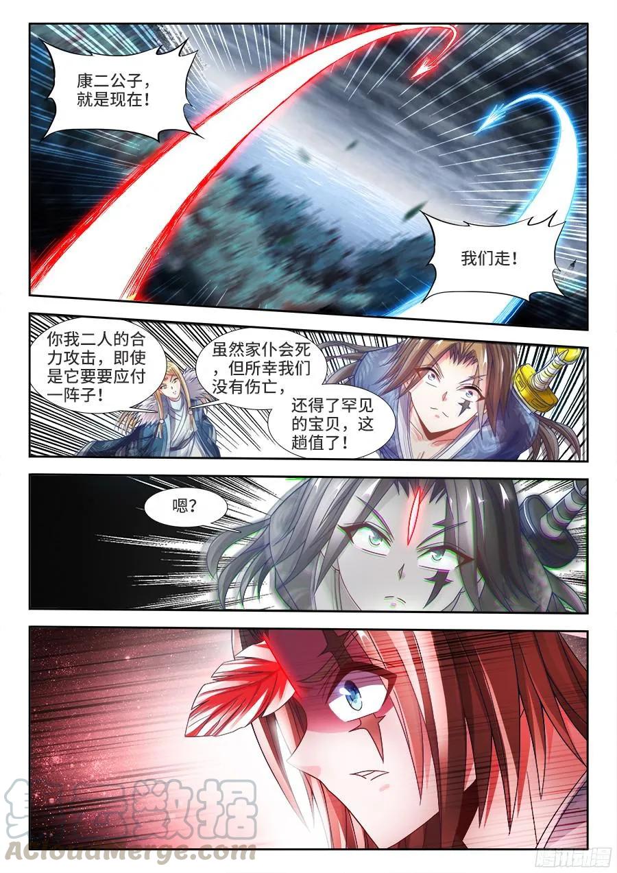 336、赤羽-我的天劫女友-刀瑞斯 x 包子山的熊小白（第9张）