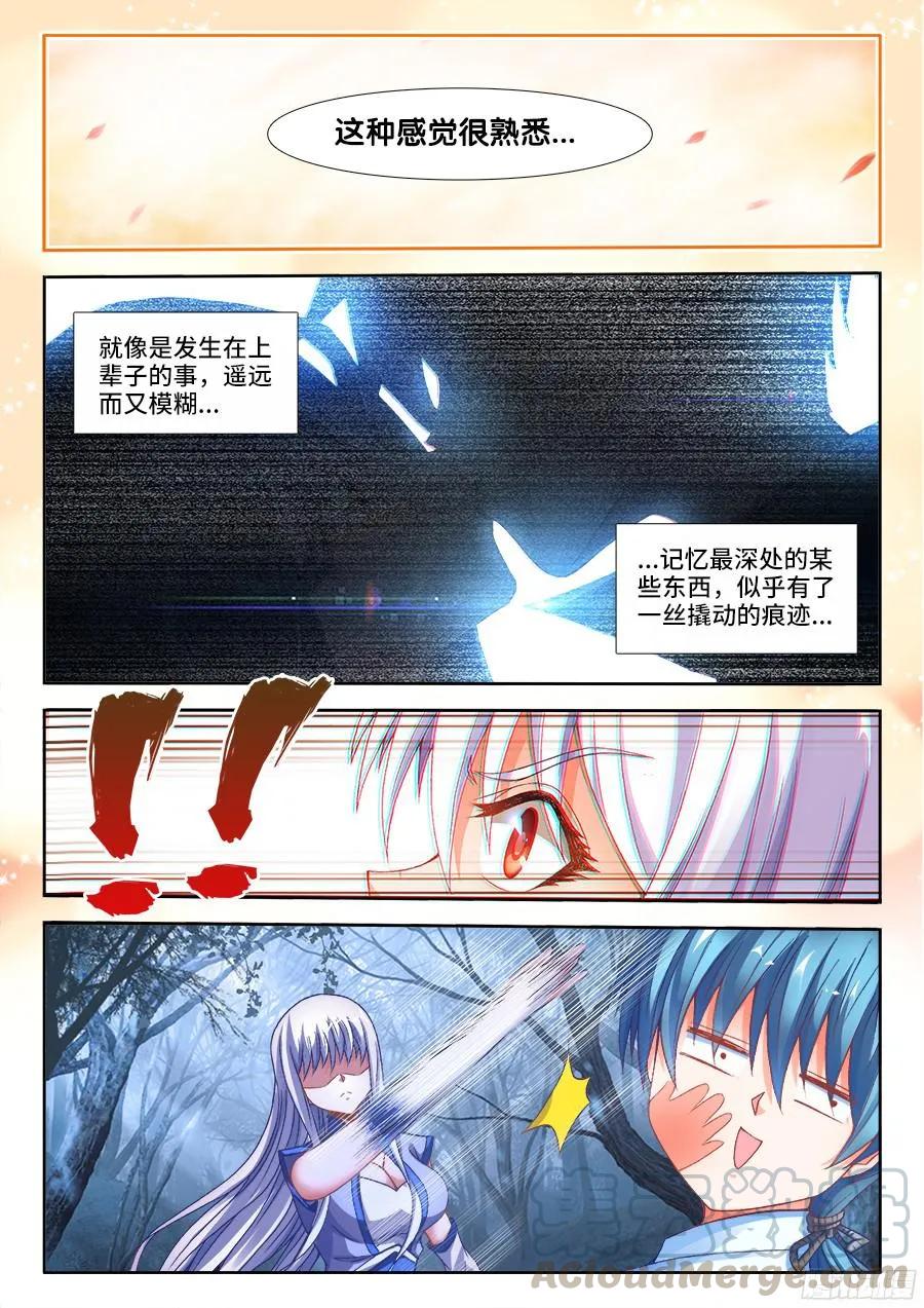 336、赤羽-我的天劫女友-刀瑞斯 x 包子山的熊小白（第1张）