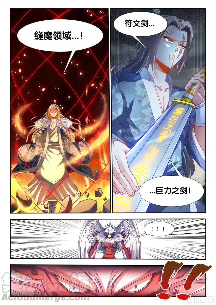 336、赤羽-我的天劫女友-刀瑞斯 x 包子山的熊小白（第7张）