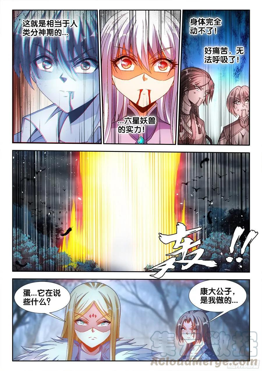 336、赤羽-我的天劫女友-刀瑞斯 x 包子山的熊小白（第5张）