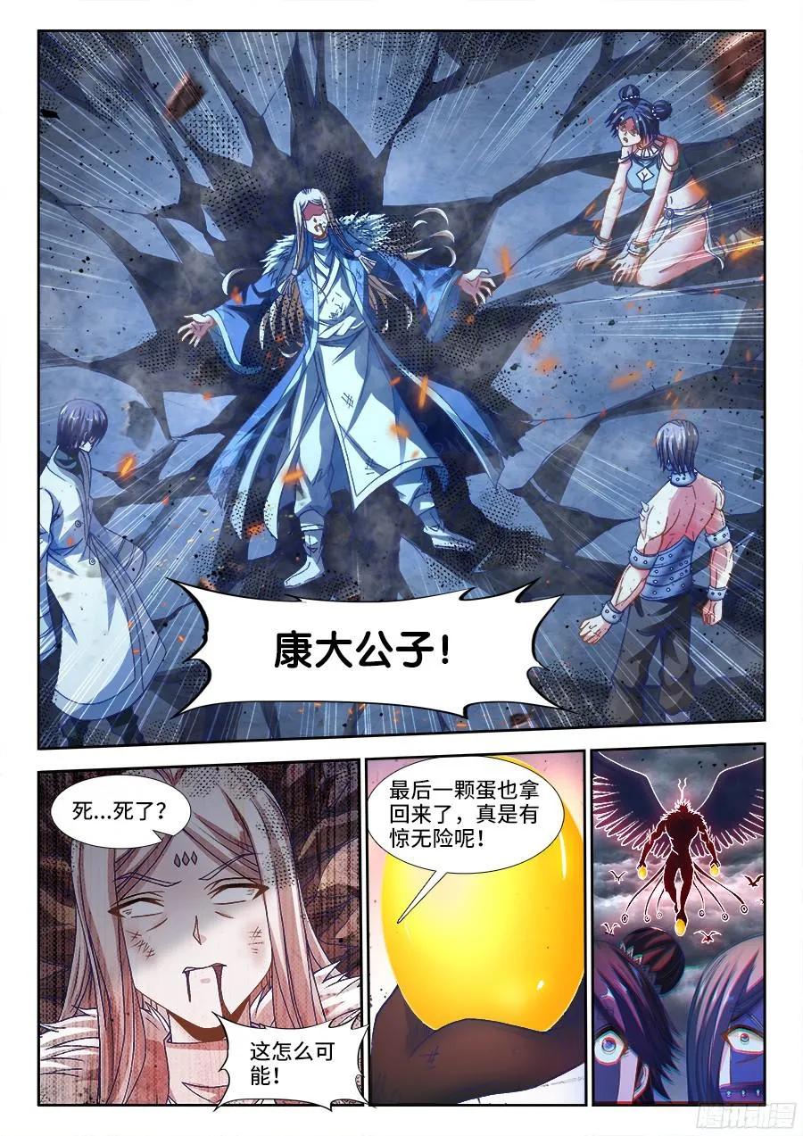 337、妖尊大人！？-我的天劫女友-刀瑞斯 x 包子山的熊小白（第2张）