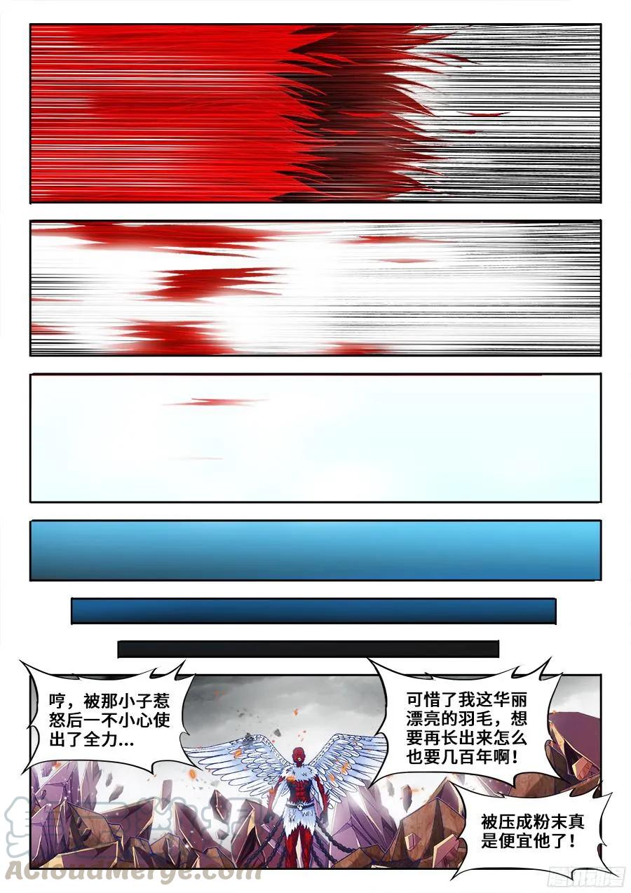 338、陈玉丰陨落-我的天劫女友-刀瑞斯 x 包子山的熊小白（第5张）