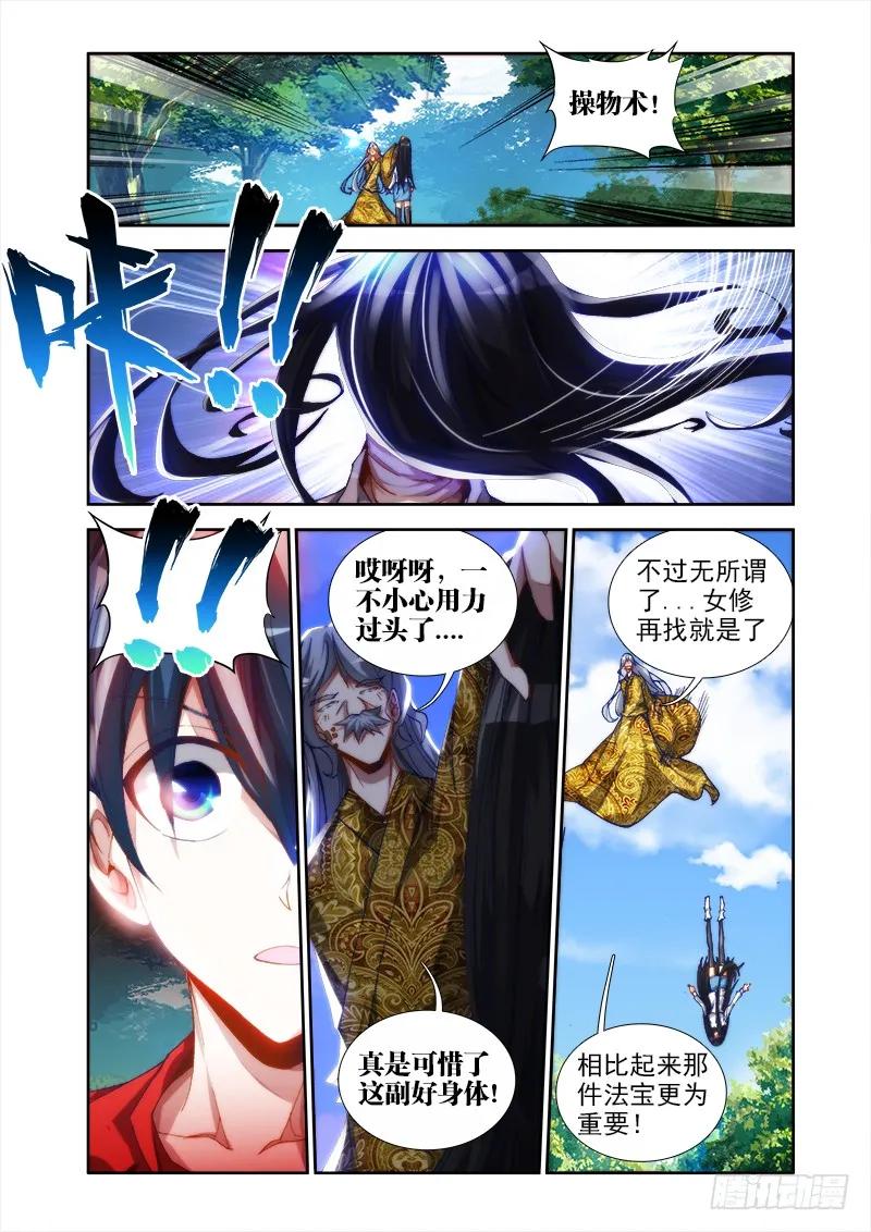 33、赠宝-我的天劫女友-刀瑞斯 x 包子山的熊小白（第8张）