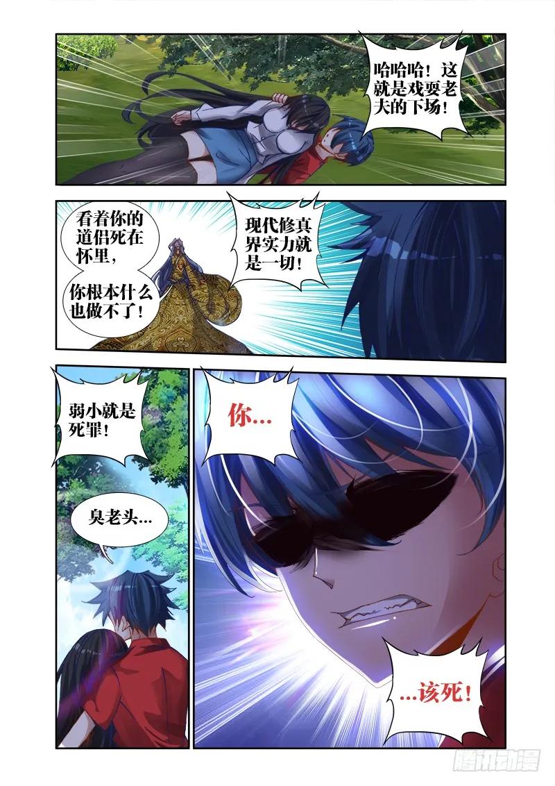 33、赠宝-我的天劫女友-刀瑞斯 x 包子山的熊小白（第10张）