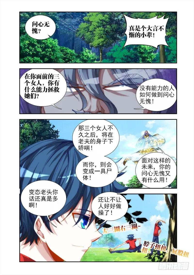 33、赠宝-我的天劫女友-刀瑞斯 x 包子山的熊小白（第4张）