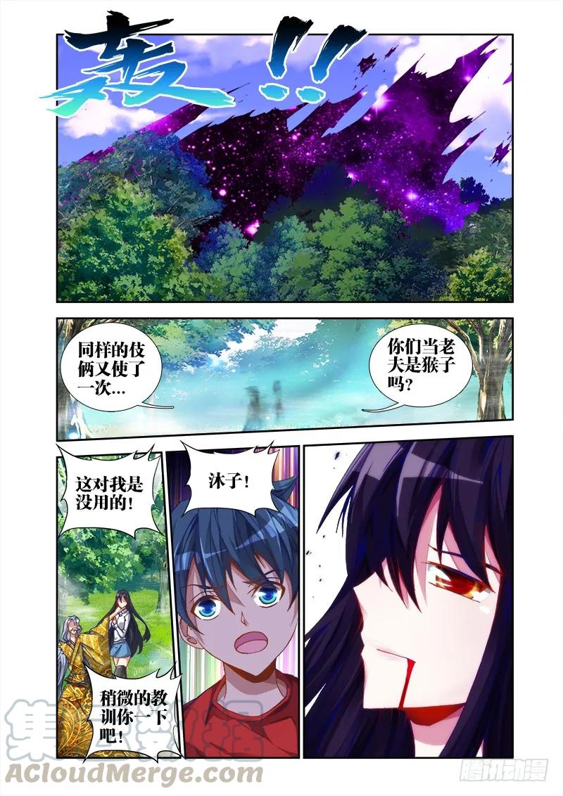 33、赠宝-我的天劫女友-刀瑞斯 x 包子山的熊小白（第7张）