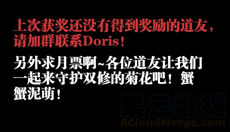 33、赠宝-我的天劫女友-刀瑞斯 x 包子山的熊小白（第11张）