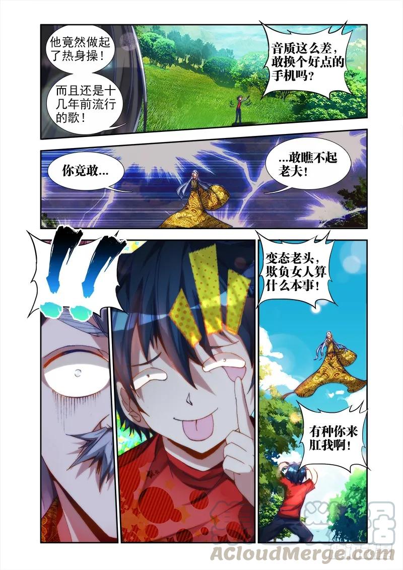 33、赠宝-我的天劫女友-刀瑞斯 x 包子山的熊小白（第5张）