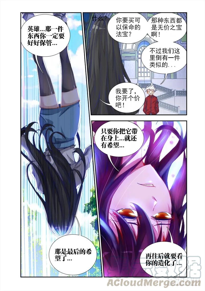 33、赠宝-我的天劫女友-刀瑞斯 x 包子山的熊小白（第9张）