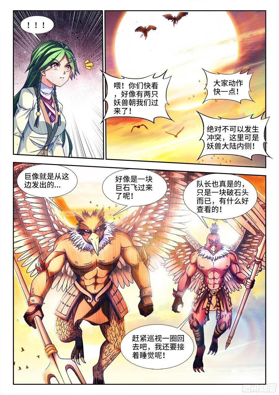 339、核查身份-我的天劫女友-刀瑞斯 x 包子山的熊小白（第3张）