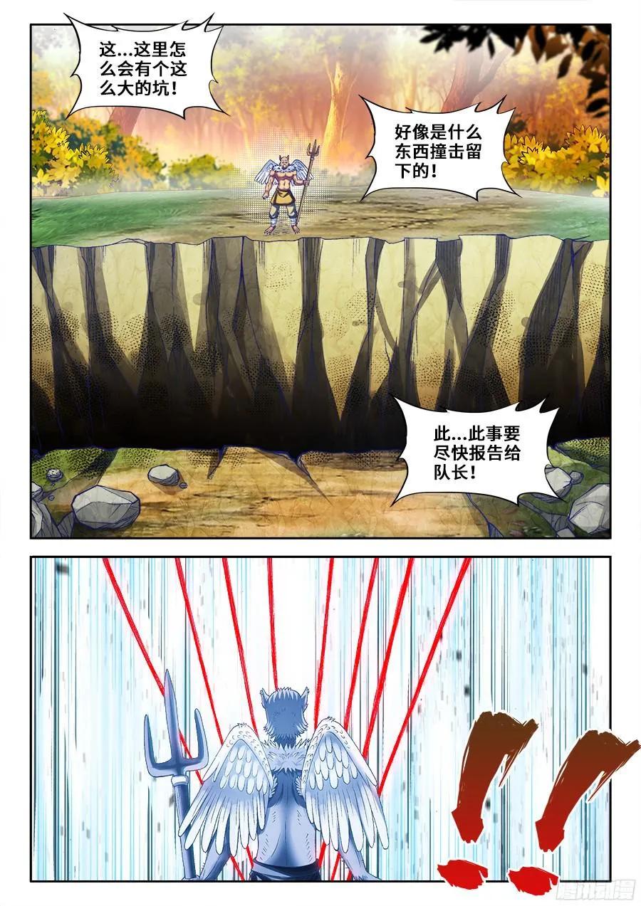 340、奴印再现！-我的天劫女友-刀瑞斯 x 包子山的熊小白（第2张）