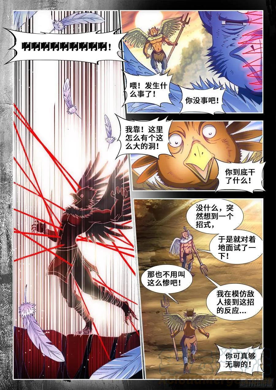 340、奴印再现！-我的天劫女友-刀瑞斯 x 包子山的熊小白（第3张）