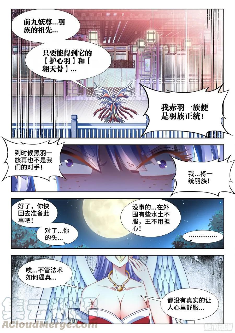 346、求生欲-我的天劫女友-刀瑞斯 x 包子山的熊小白（第10张）