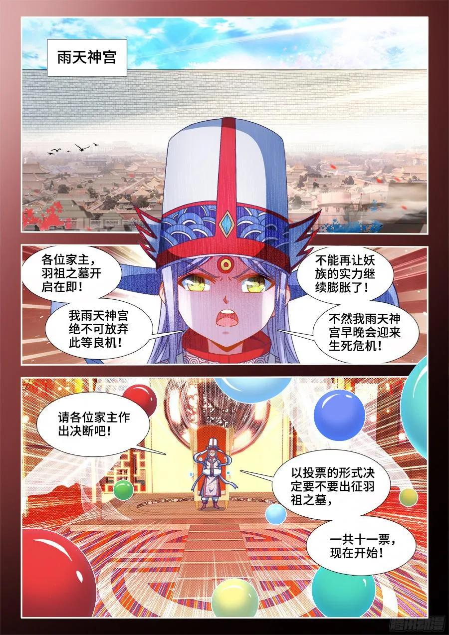 347、武斗-我的天劫女友-刀瑞斯 x 包子山的熊小白（第4张）