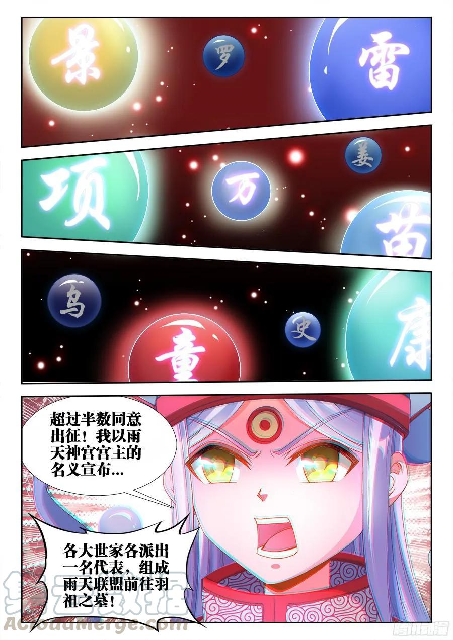 347、武斗-我的天劫女友-刀瑞斯 x 包子山的熊小白（第5张）
