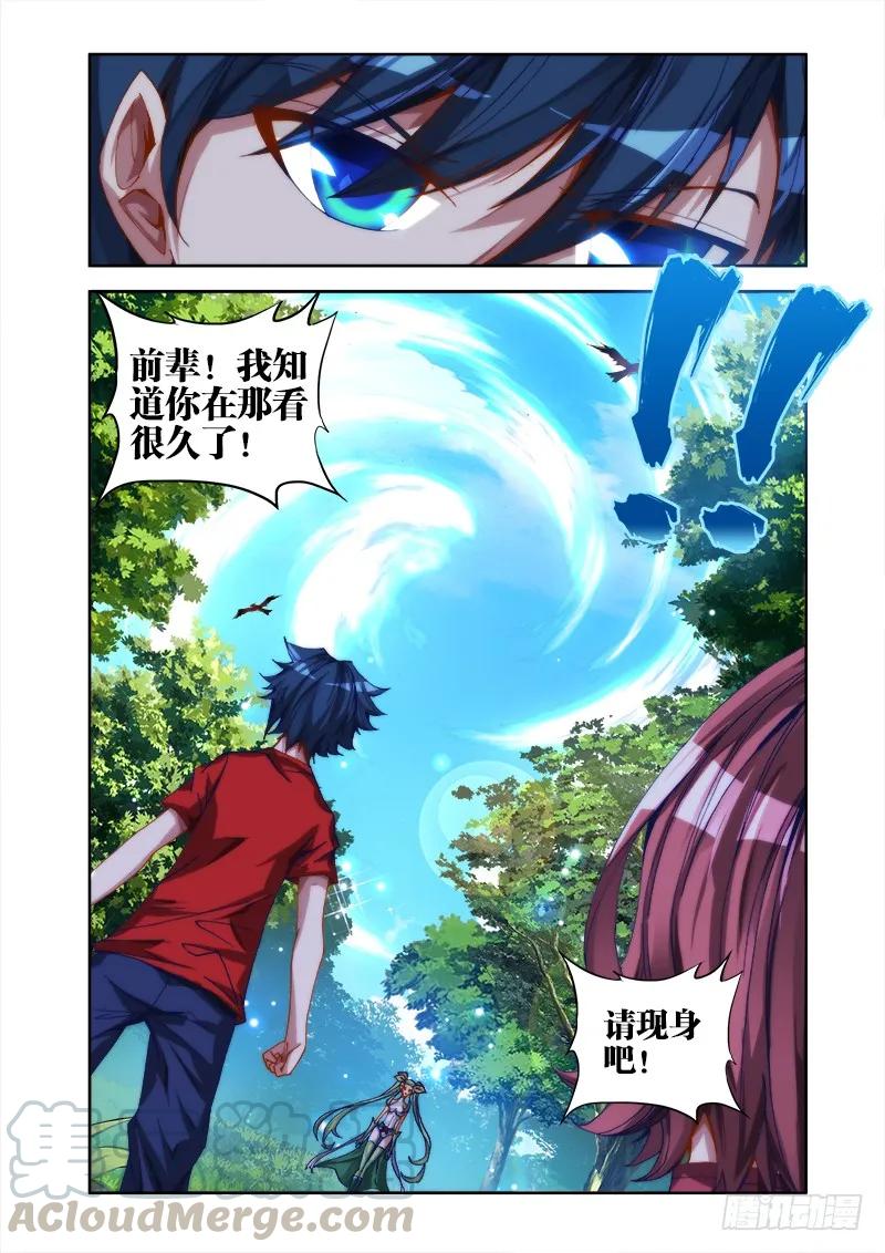 34、赌注-我的天劫女友-刀瑞斯 x 包子山的熊小白（第5张）