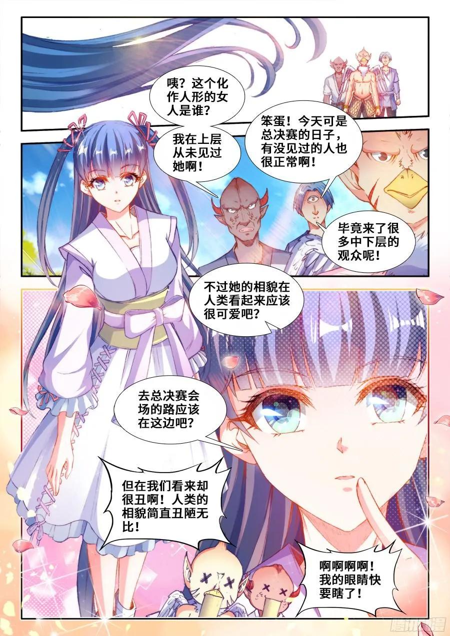 349、黑羽兽核！-我的天劫女友-刀瑞斯 x 包子山的熊小白（第8张）