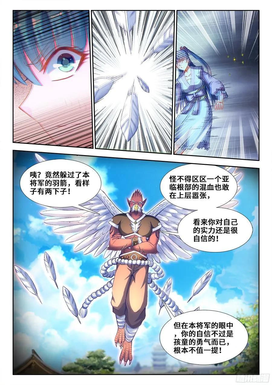350、人犬-我的天劫女友-刀瑞斯 x 包子山的熊小白（第10张）