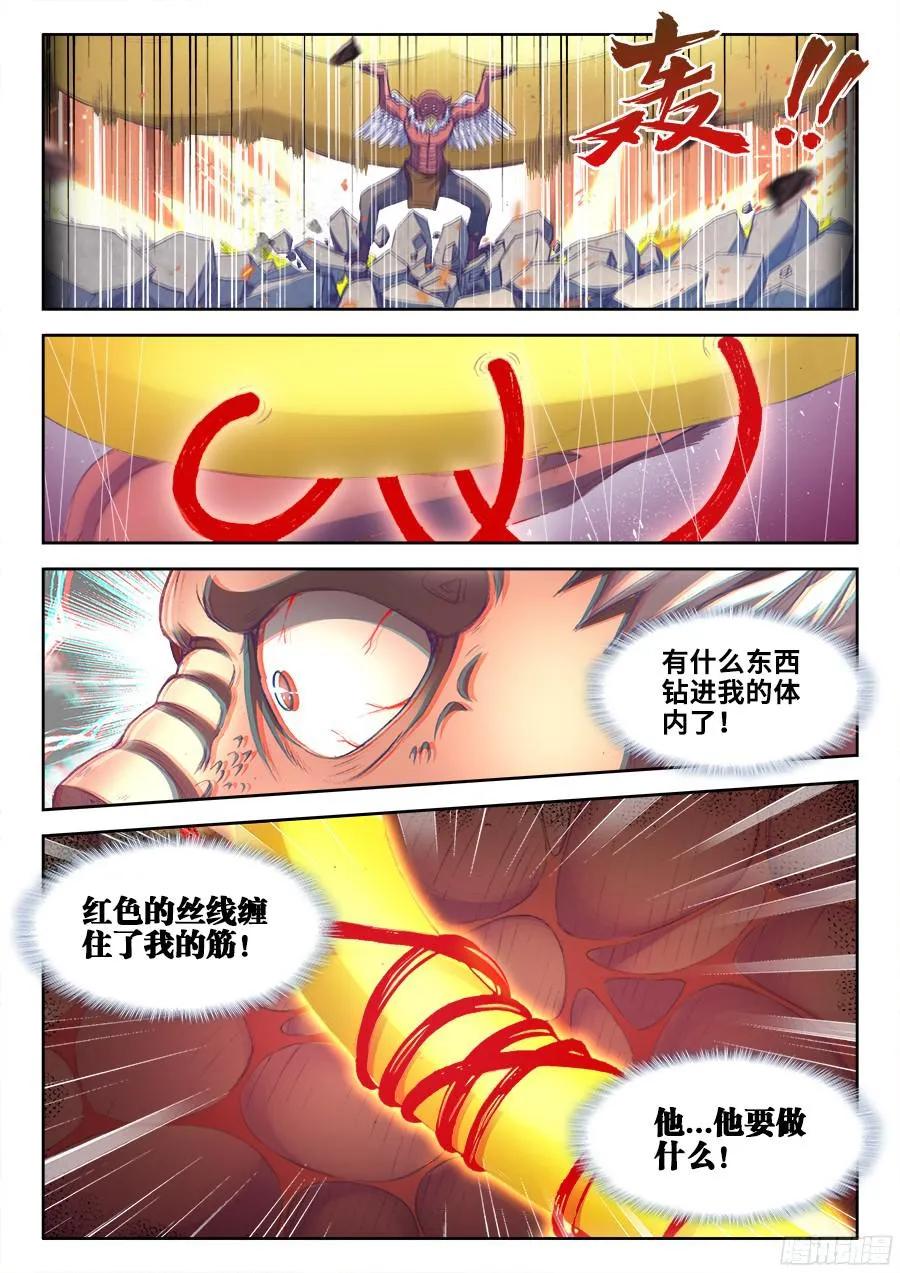350、人犬-我的天劫女友-刀瑞斯 x 包子山的熊小白（第2张）