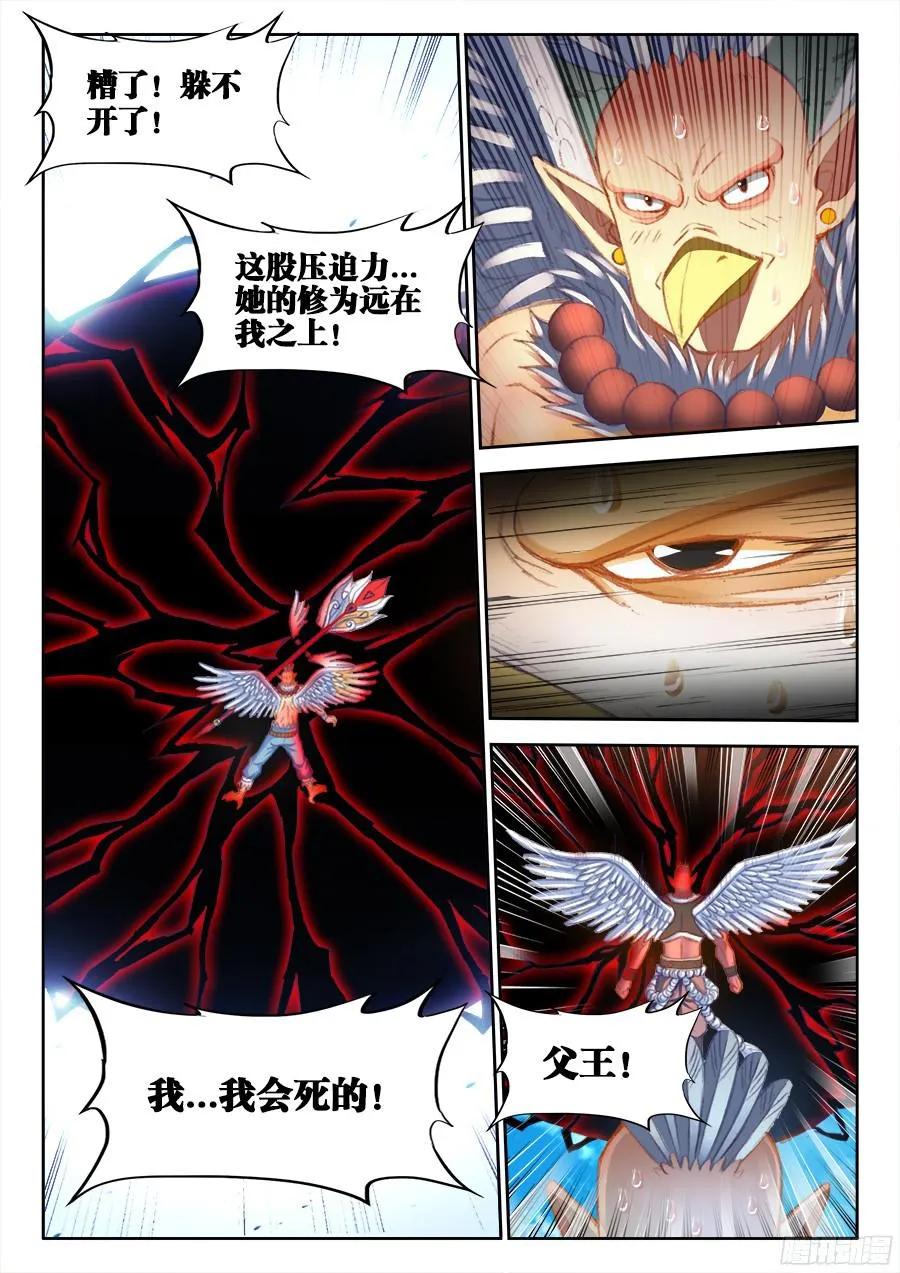 351、相遇-我的天劫女友-刀瑞斯 x 包子山的熊小白（第8张）
