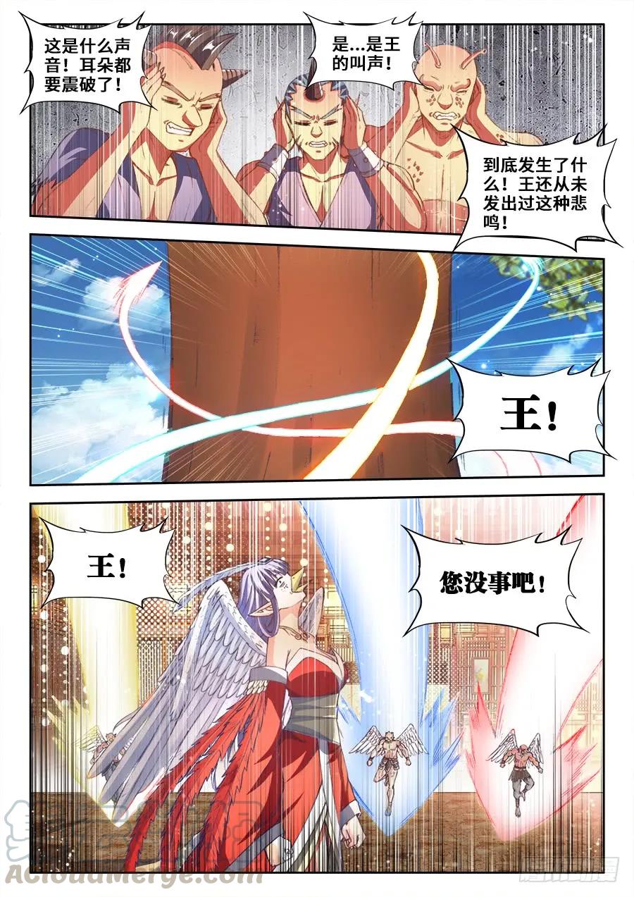 352、提案通过-我的天劫女友-刀瑞斯 x 包子山的熊小白（第3张）