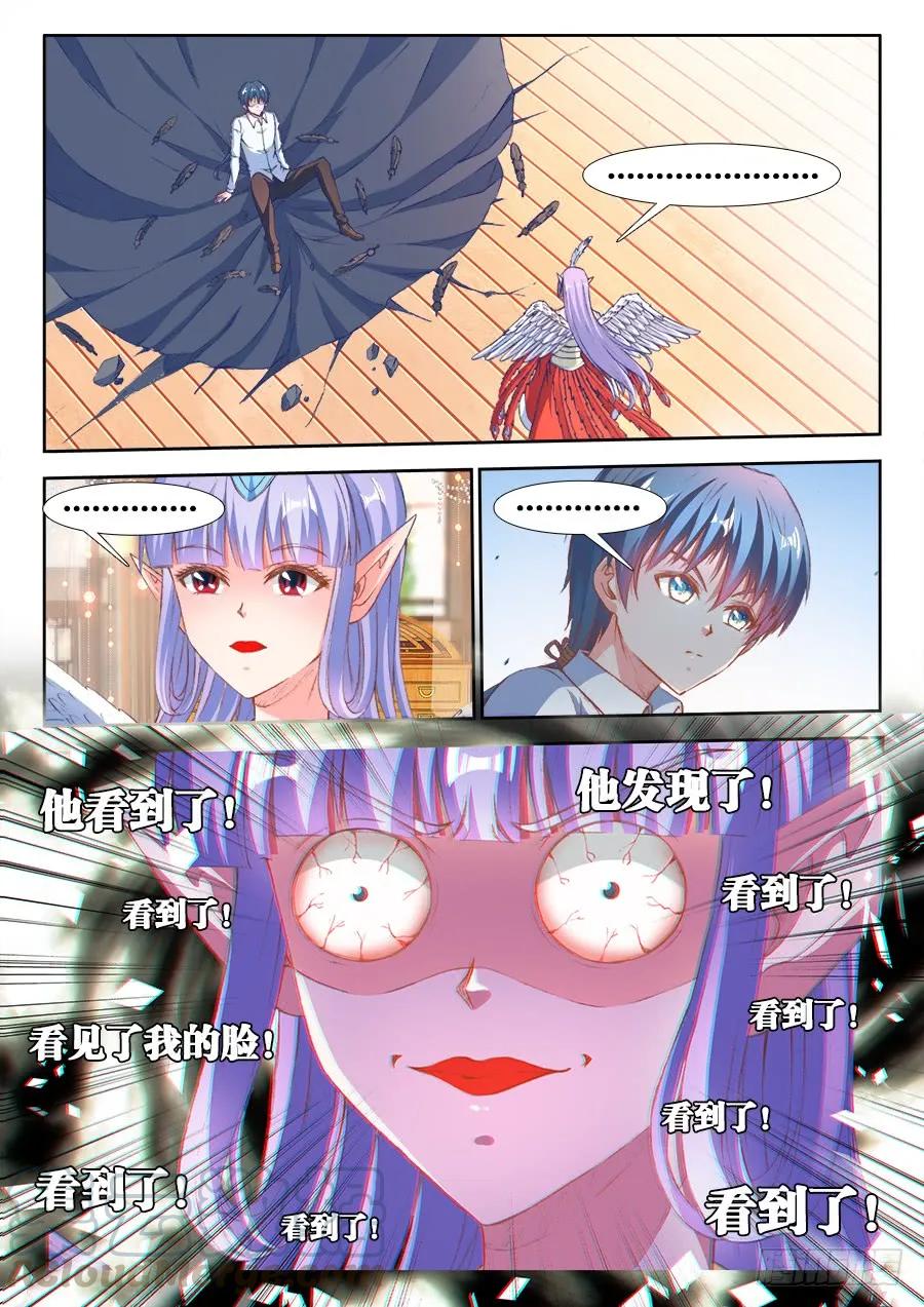 352、提案通过-我的天劫女友-刀瑞斯 x 包子山的熊小白（第1张）
