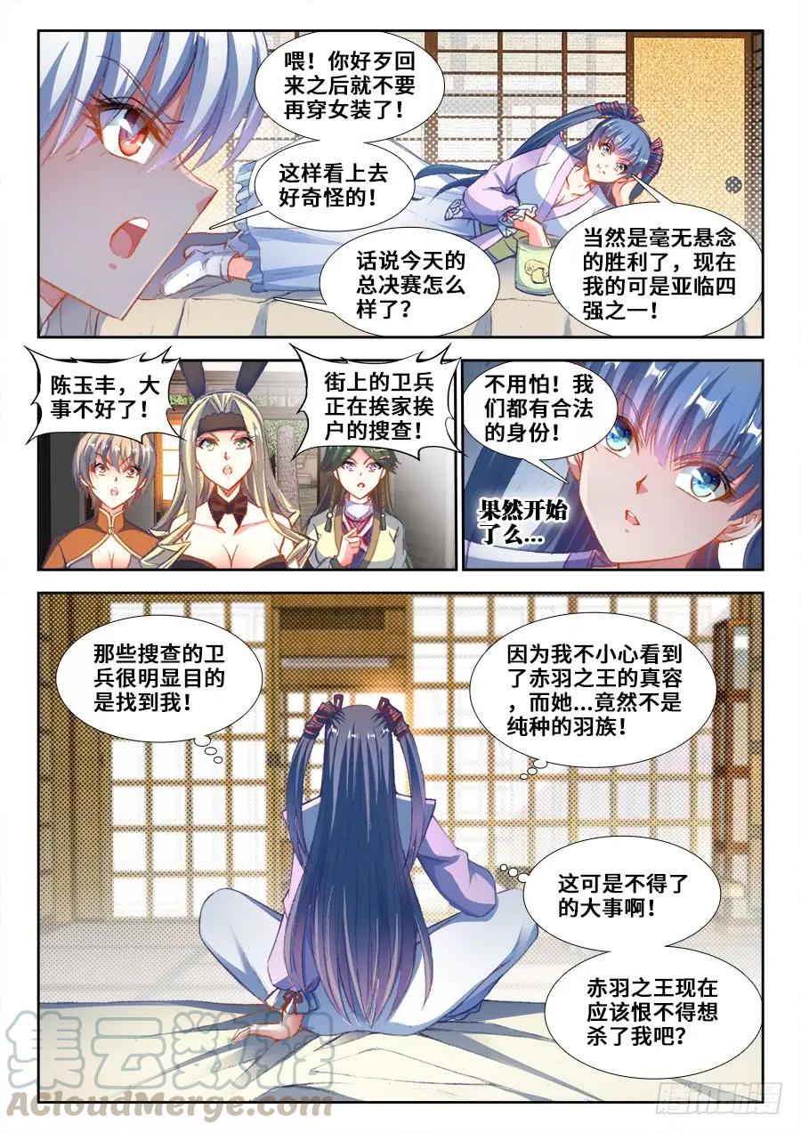 352、提案通过-我的天劫女友-刀瑞斯 x 包子山的熊小白（第7张）