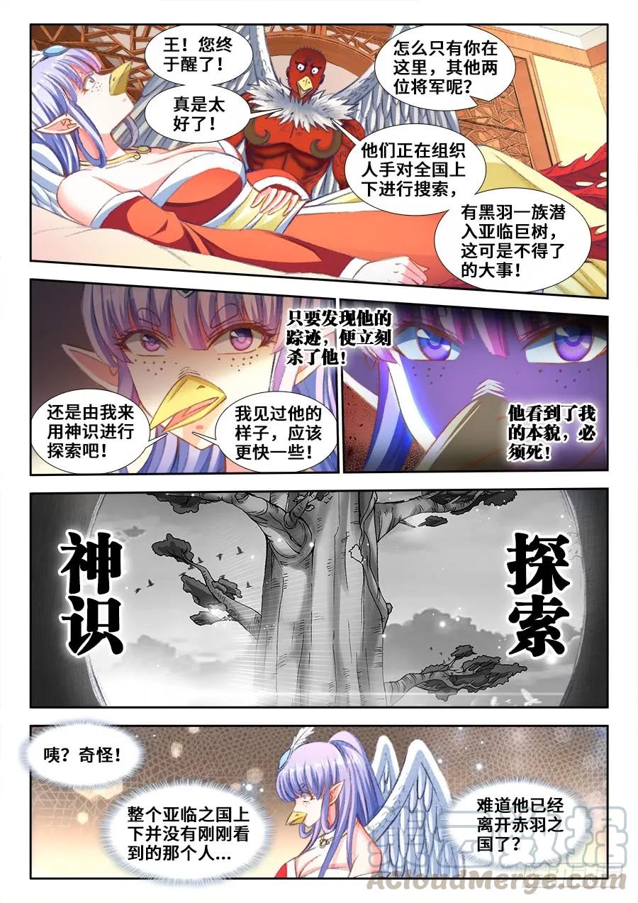 352、提案通过-我的天劫女友-刀瑞斯 x 包子山的熊小白（第5张）