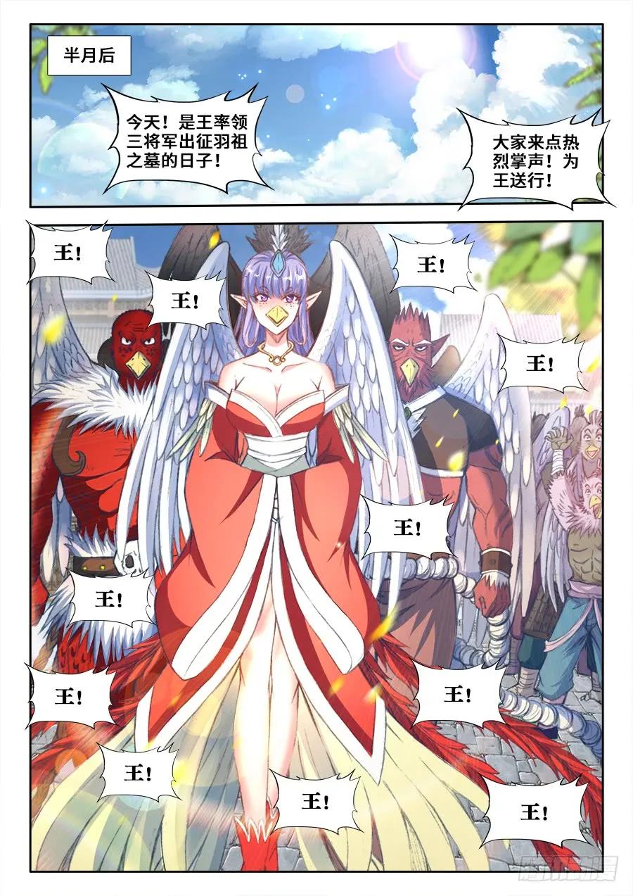 352、提案通过-我的天劫女友-刀瑞斯 x 包子山的熊小白（第10张）