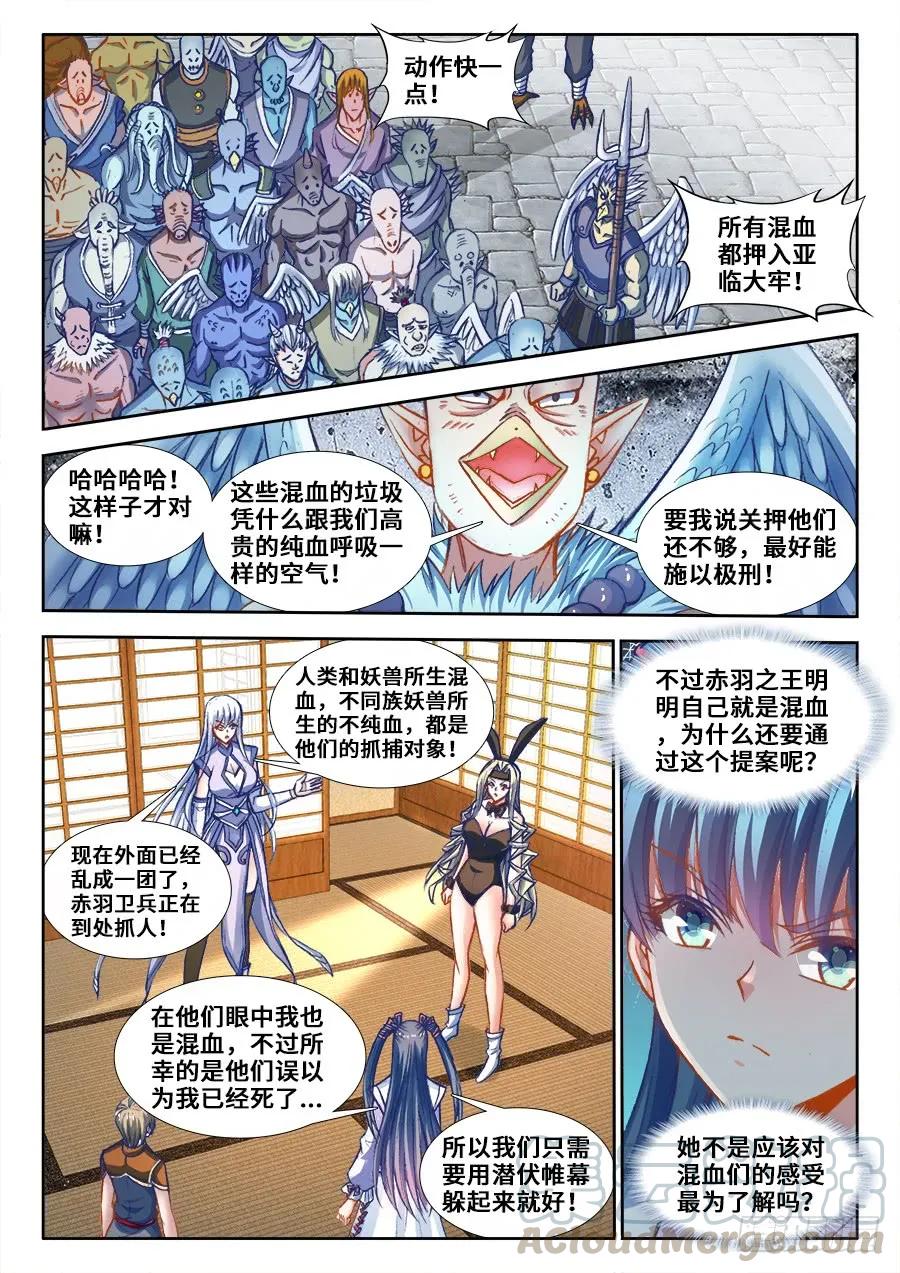 352、提案通过-我的天劫女友-刀瑞斯 x 包子山的熊小白（第9张）