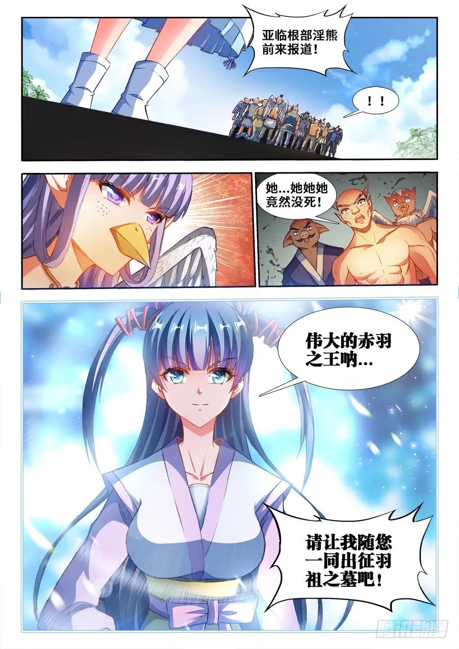 352、提案通过-我的天劫女友-刀瑞斯 x 包子山的熊小白（第12张）