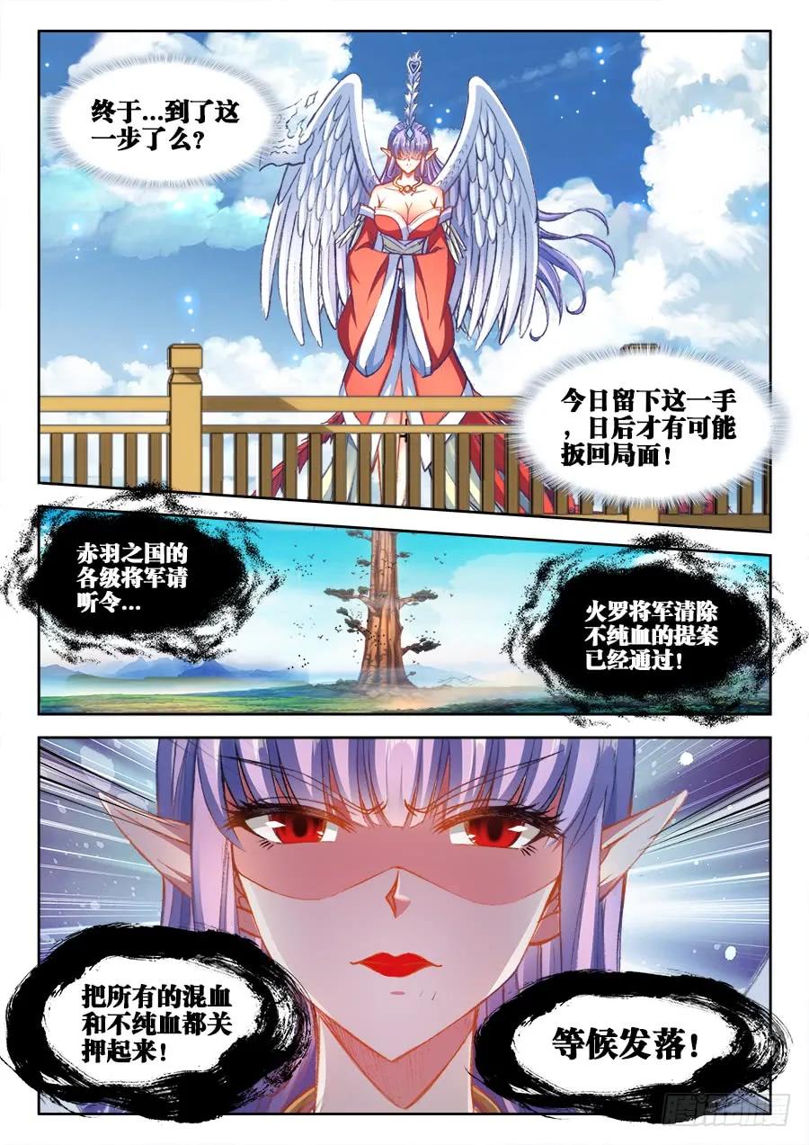 352、提案通过-我的天劫女友-刀瑞斯 x 包子山的熊小白（第8张）