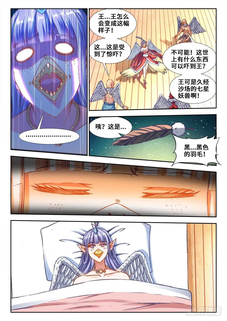 352、提案通过-我的天劫女友-刀瑞斯 x 包子山的熊小白（第4张）