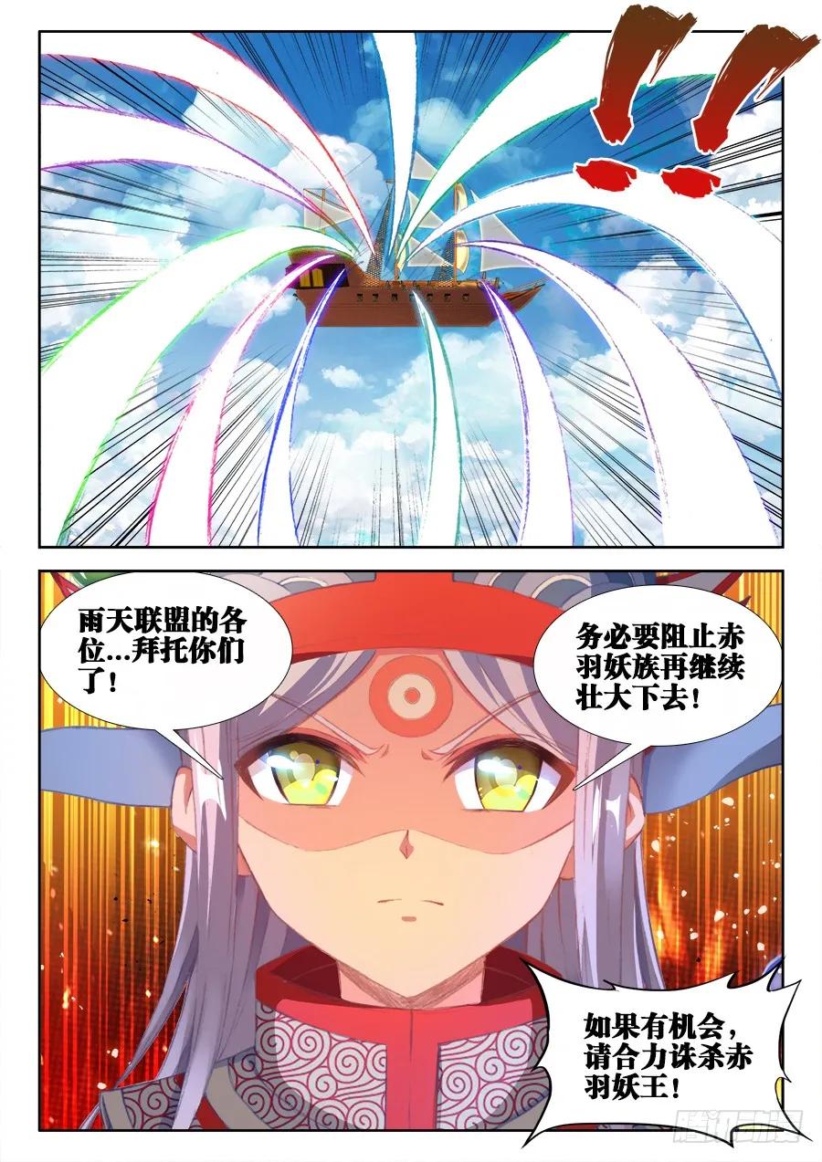 353、飞天战舰-我的天劫女友-刀瑞斯 x 包子山的熊小白（第4张）