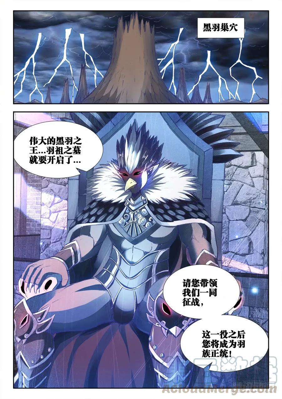 353、飞天战舰-我的天劫女友-刀瑞斯 x 包子山的熊小白（第5张）