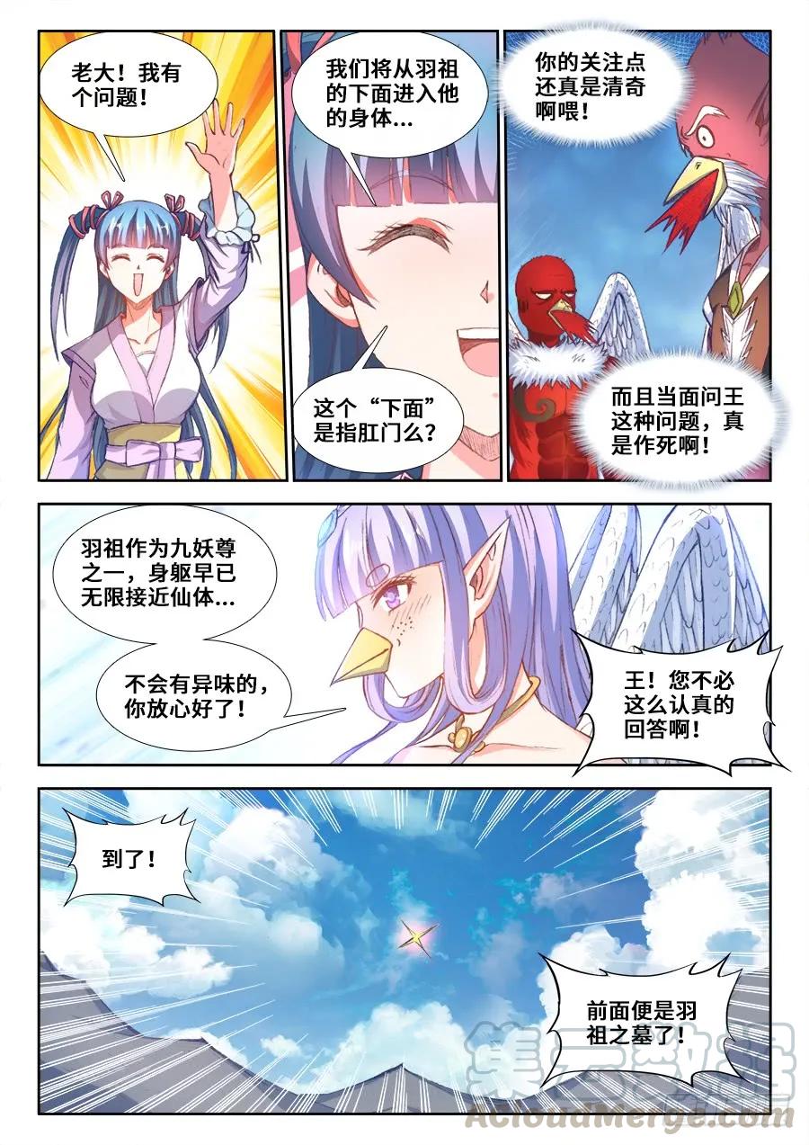 353、飞天战舰-我的天劫女友-刀瑞斯 x 包子山的熊小白（第9张）
