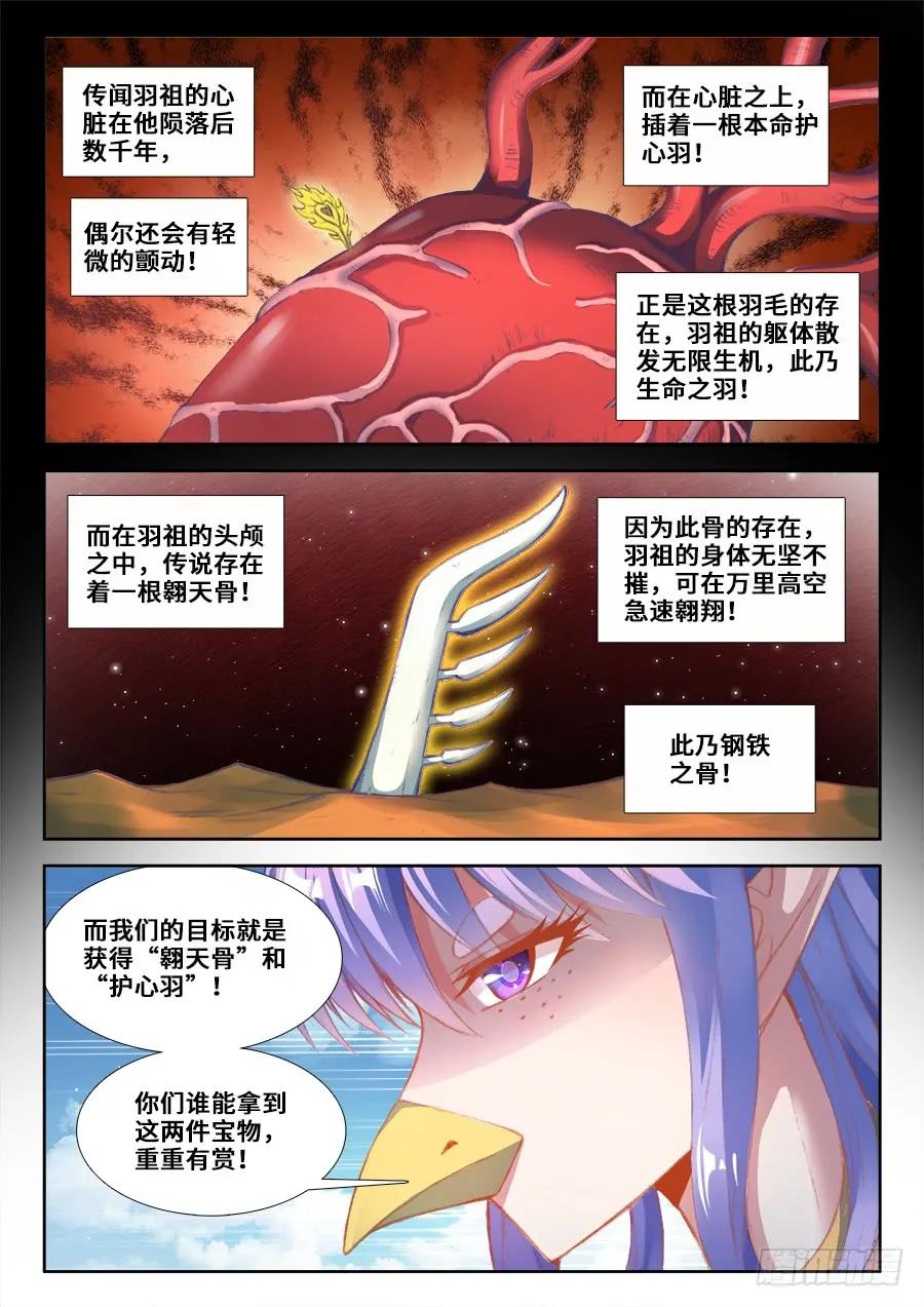 353、飞天战舰-我的天劫女友-刀瑞斯 x 包子山的熊小白（第8张）