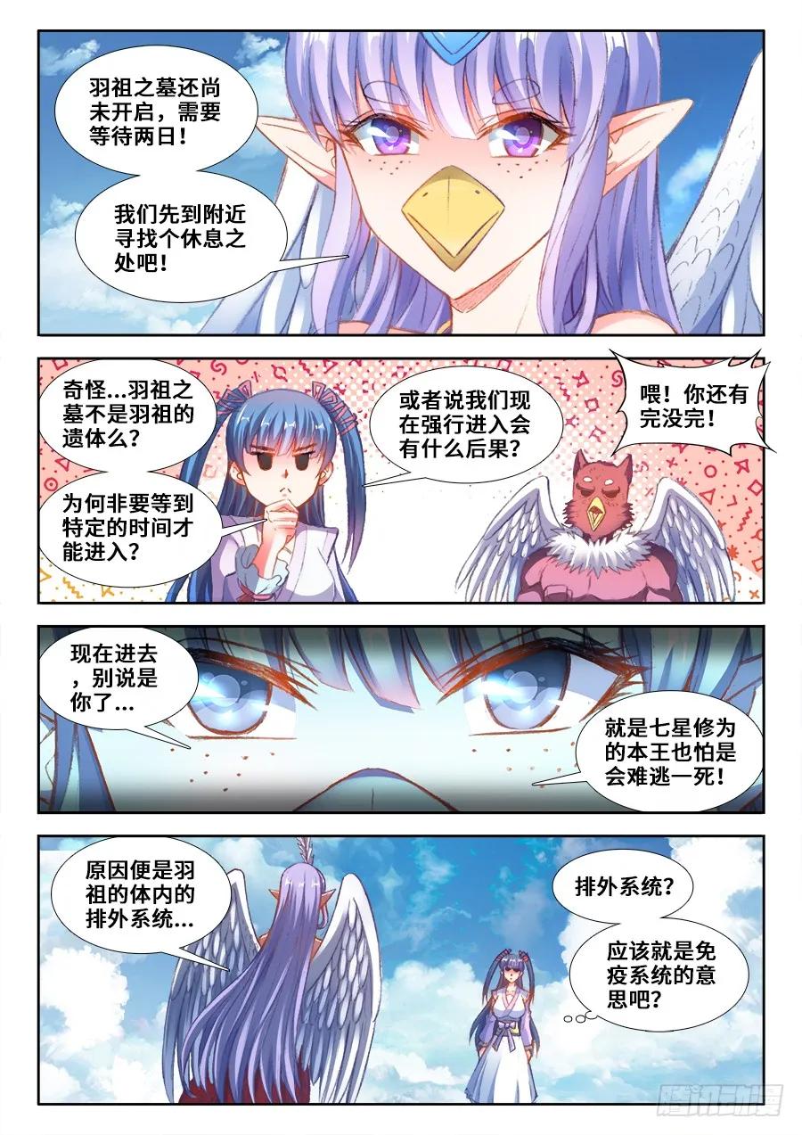 353、飞天战舰-我的天劫女友-刀瑞斯 x 包子山的熊小白（第10张）