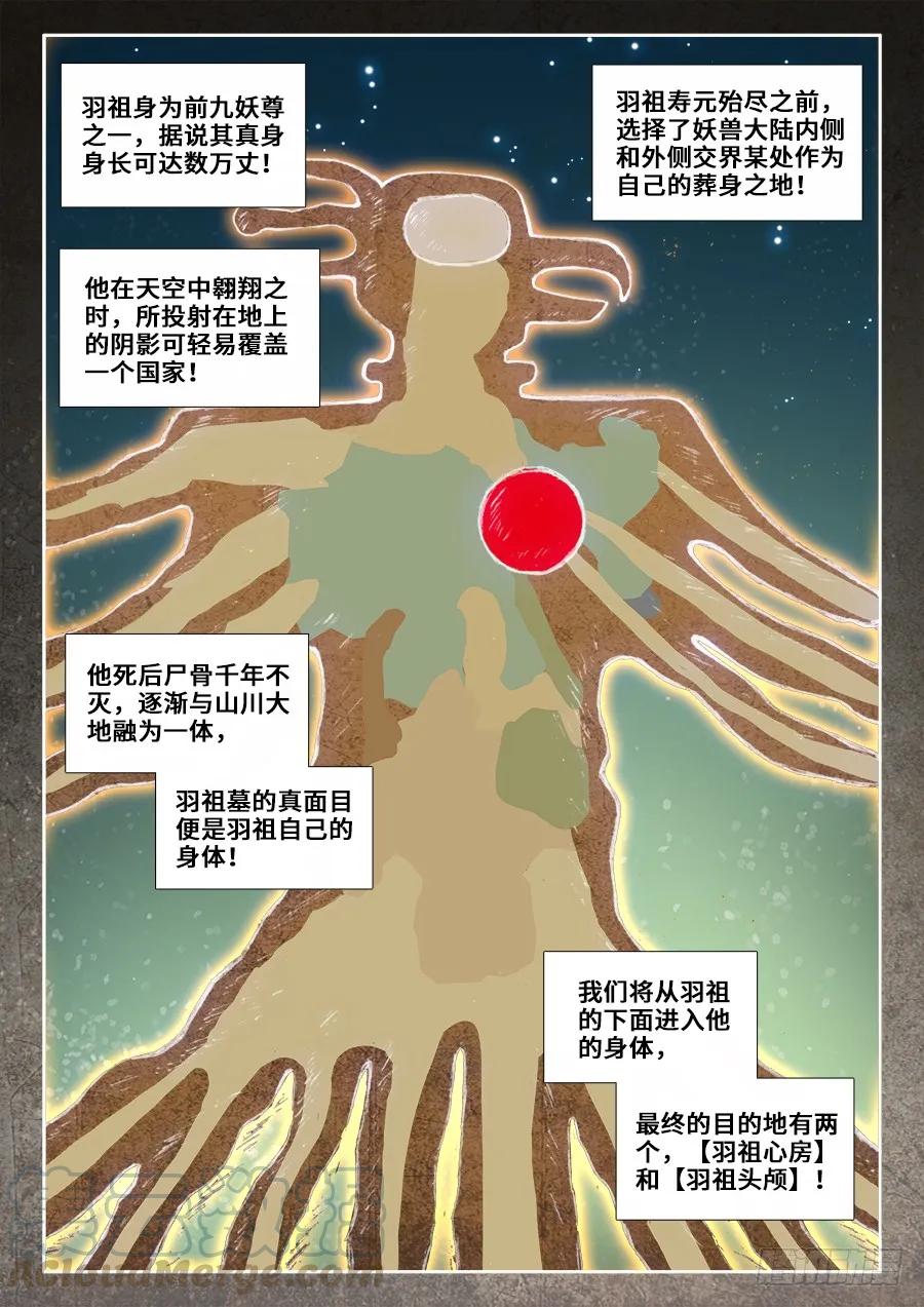 353、飞天战舰-我的天劫女友-刀瑞斯 x 包子山的熊小白（第7张）