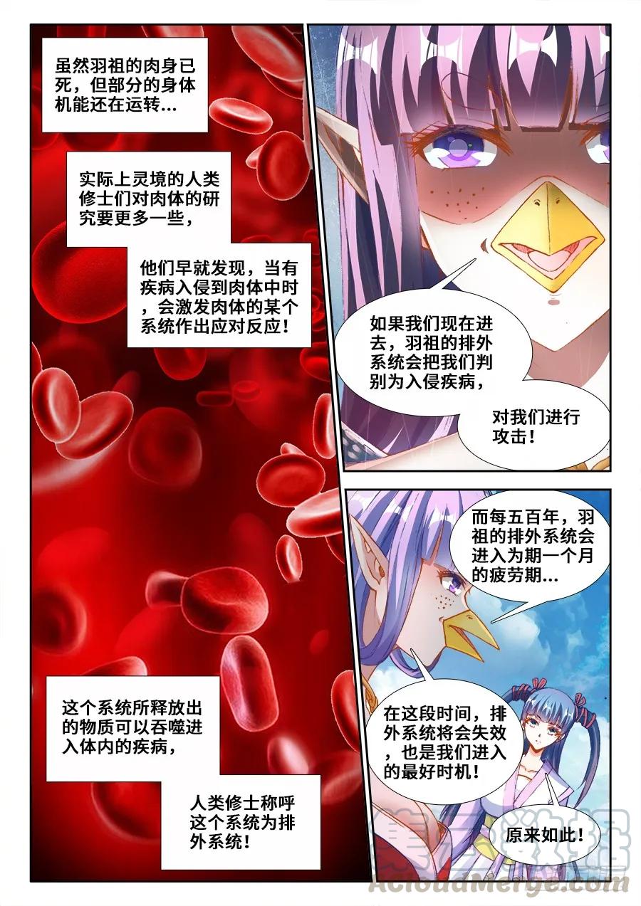 353、飞天战舰-我的天劫女友-刀瑞斯 x 包子山的熊小白（第11张）