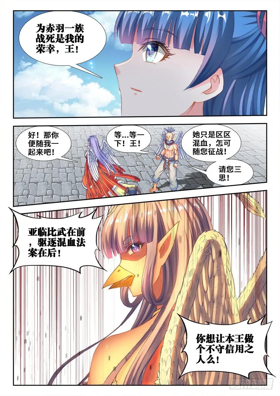 353、飞天战舰-我的天劫女友-刀瑞斯 x 包子山的熊小白（第2张）