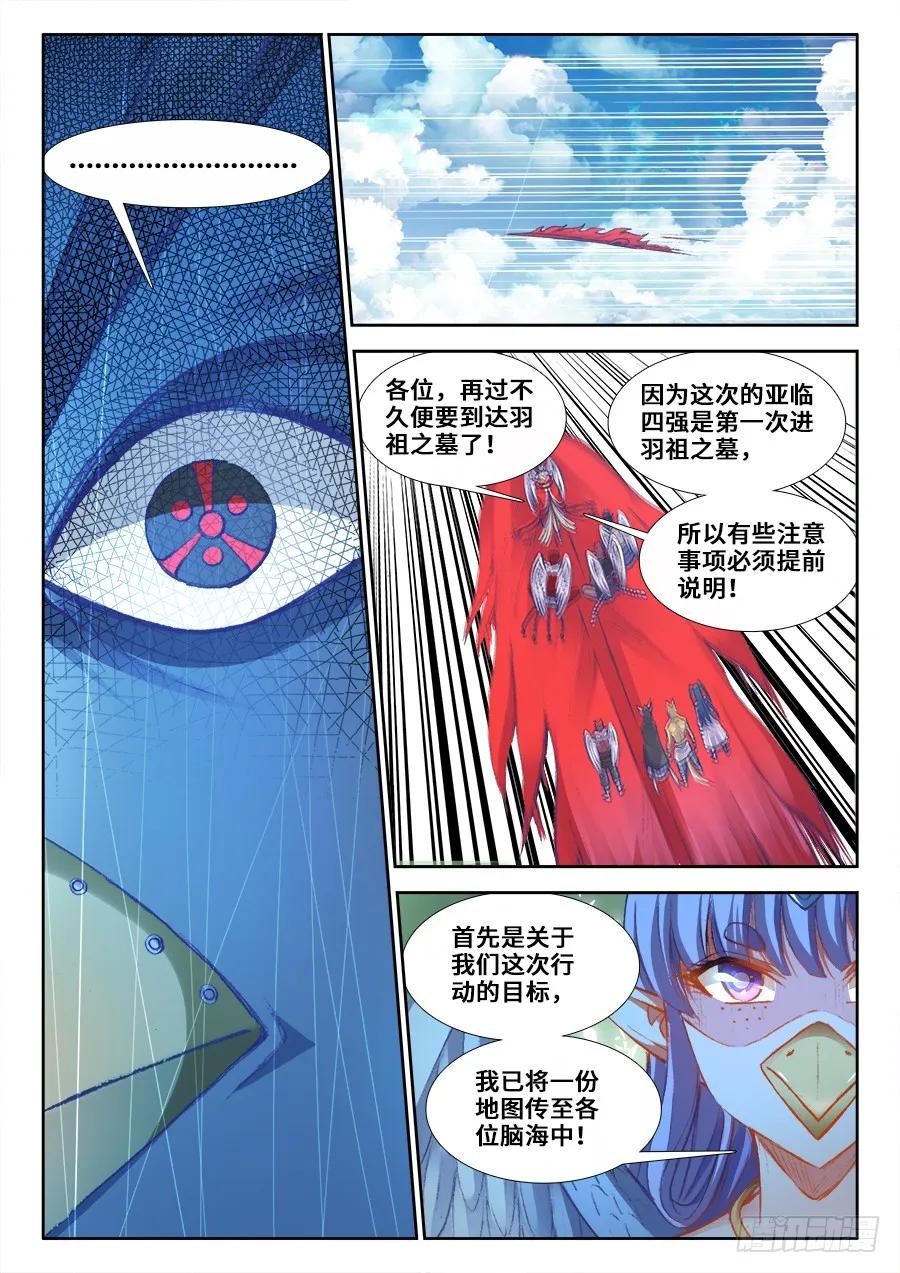353、飞天战舰-我的天劫女友-刀瑞斯 x 包子山的熊小白（第6张）